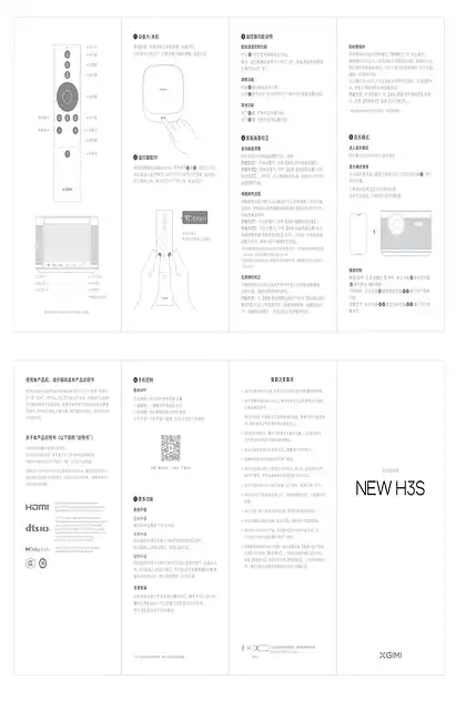 xgimi极米NEW H3S